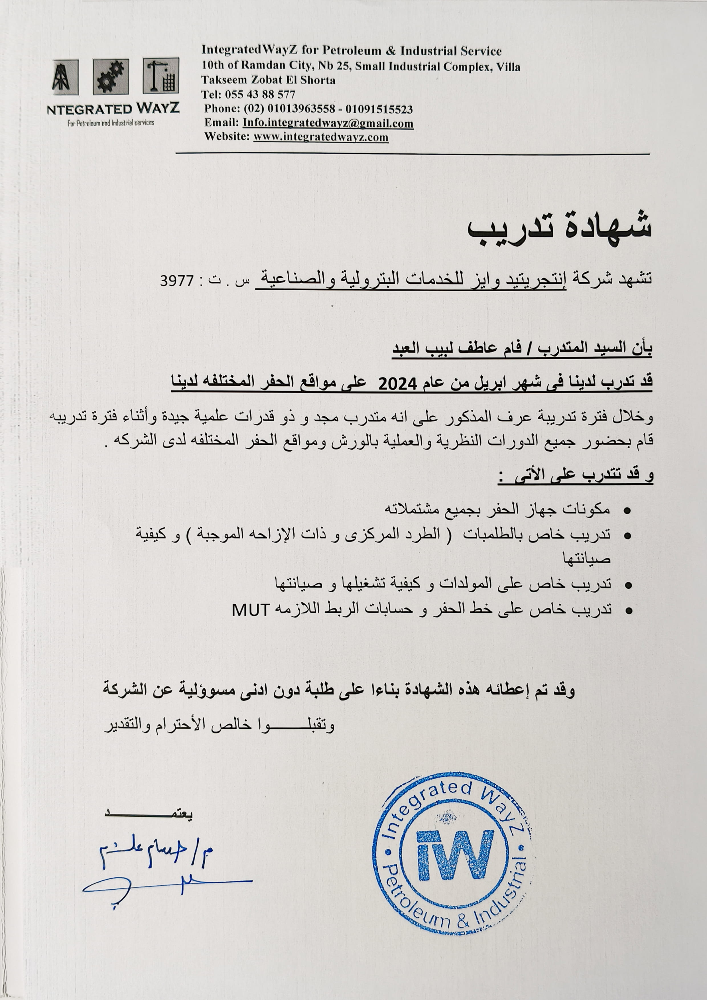 شهادة أكاديمية إيليت 6